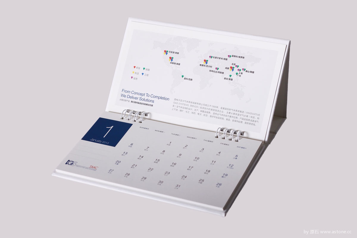 工业企业台历设计案例
