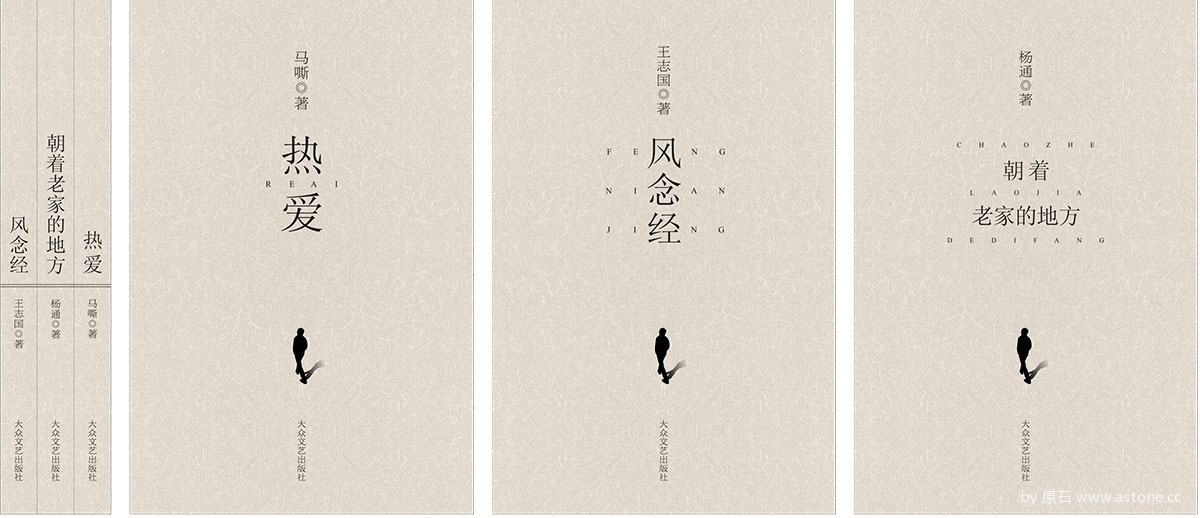 系列书籍装帧设计案例