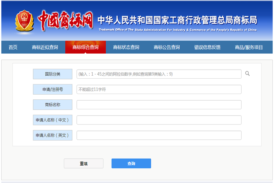 综合查询界面