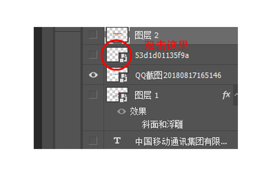 智能图层标识