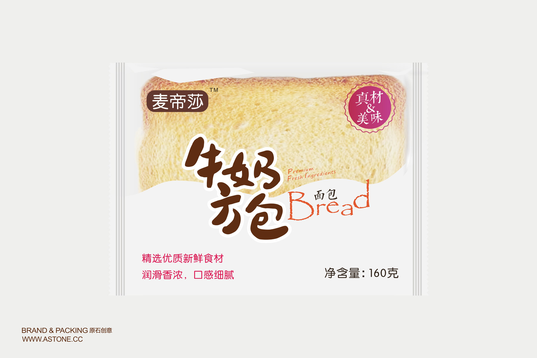 面包包装