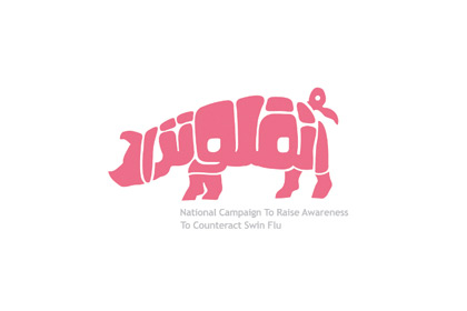 以猪为元素的logo