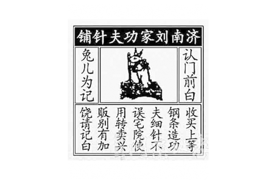 玉兔商标