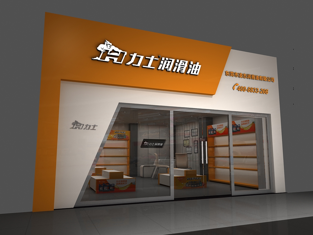 润滑油专卖店空间设计案例