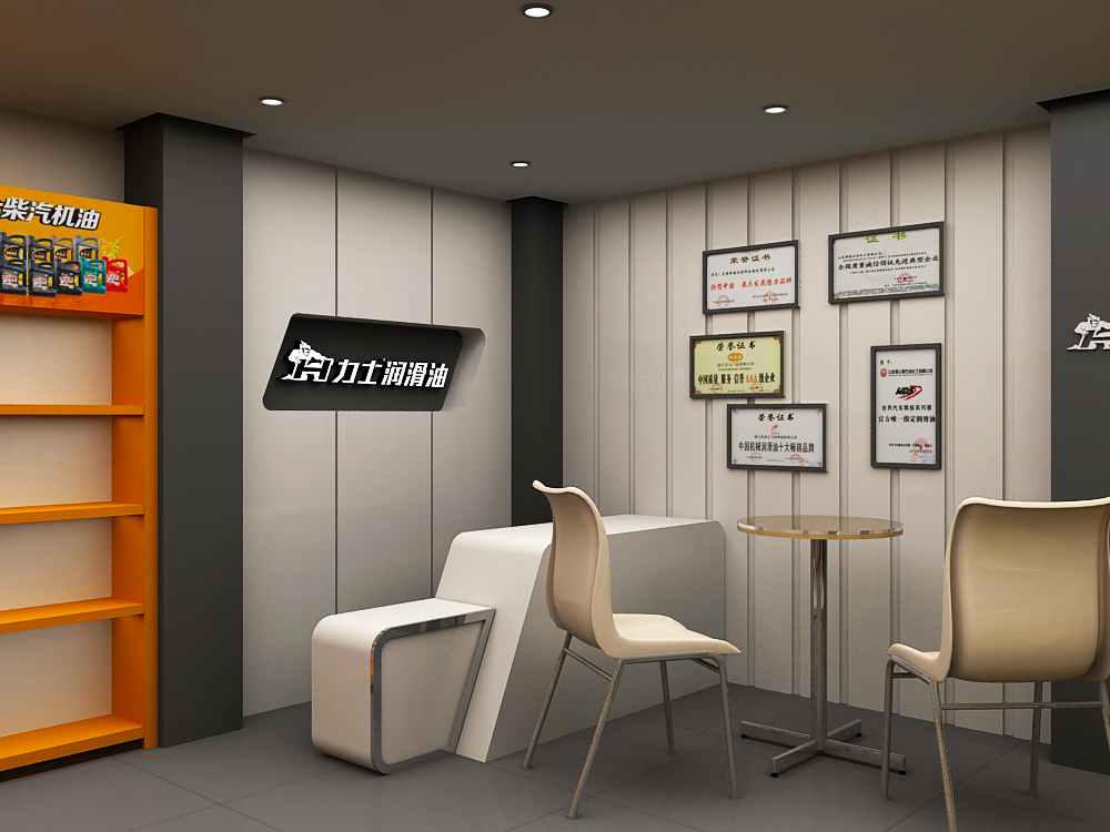 润滑油专卖店空间设计案例