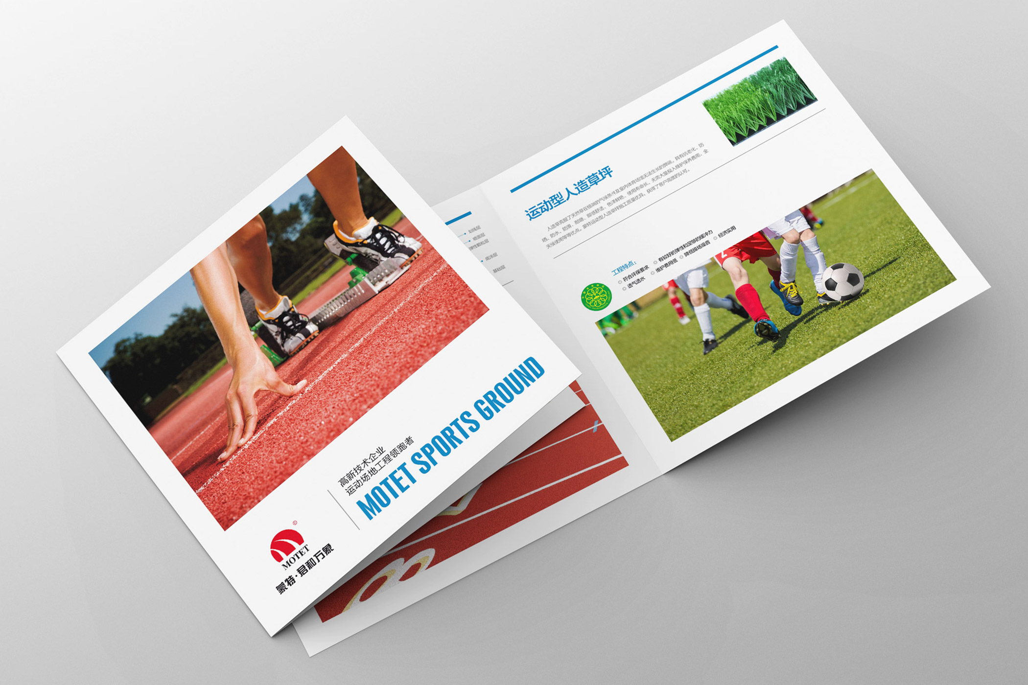体育产品宣传册案例