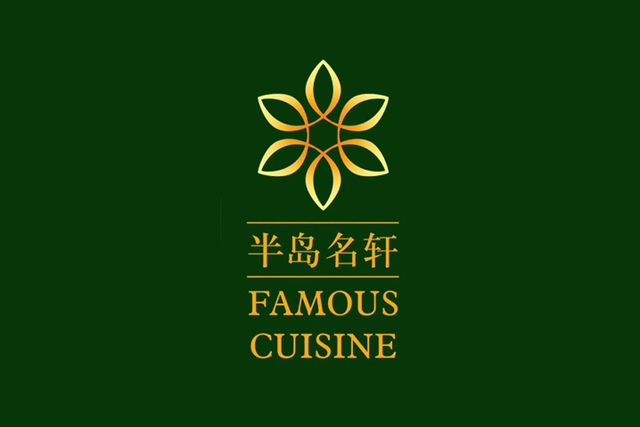 半岛名轩 LOGO