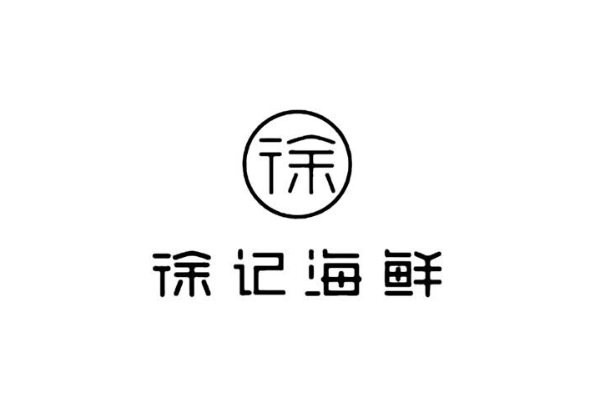 徐记海鲜LOGO