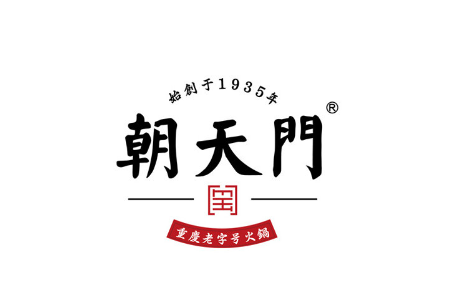 朝天门火锅LOGO