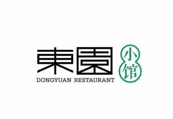 东园小馆logo