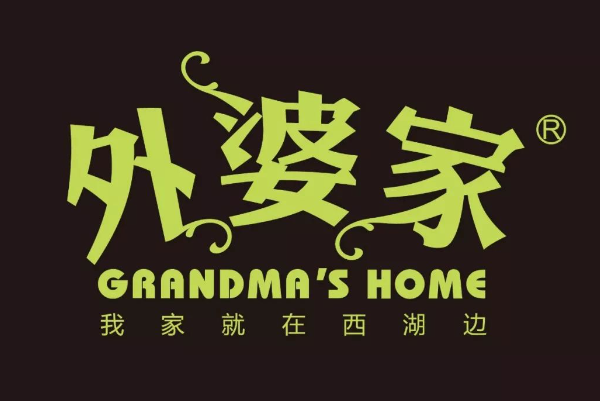 外婆家logo