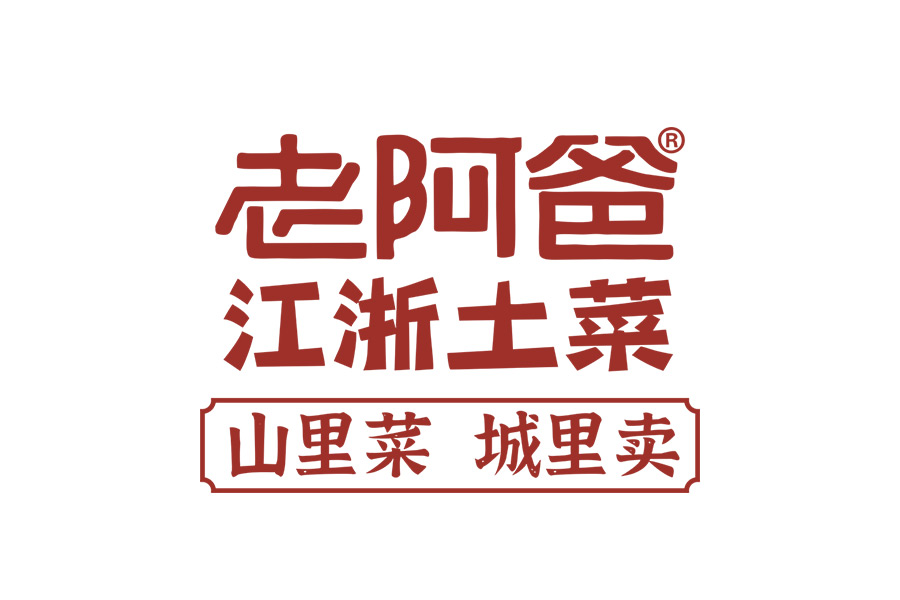 老阿爸浙江土菜馆LOGO
